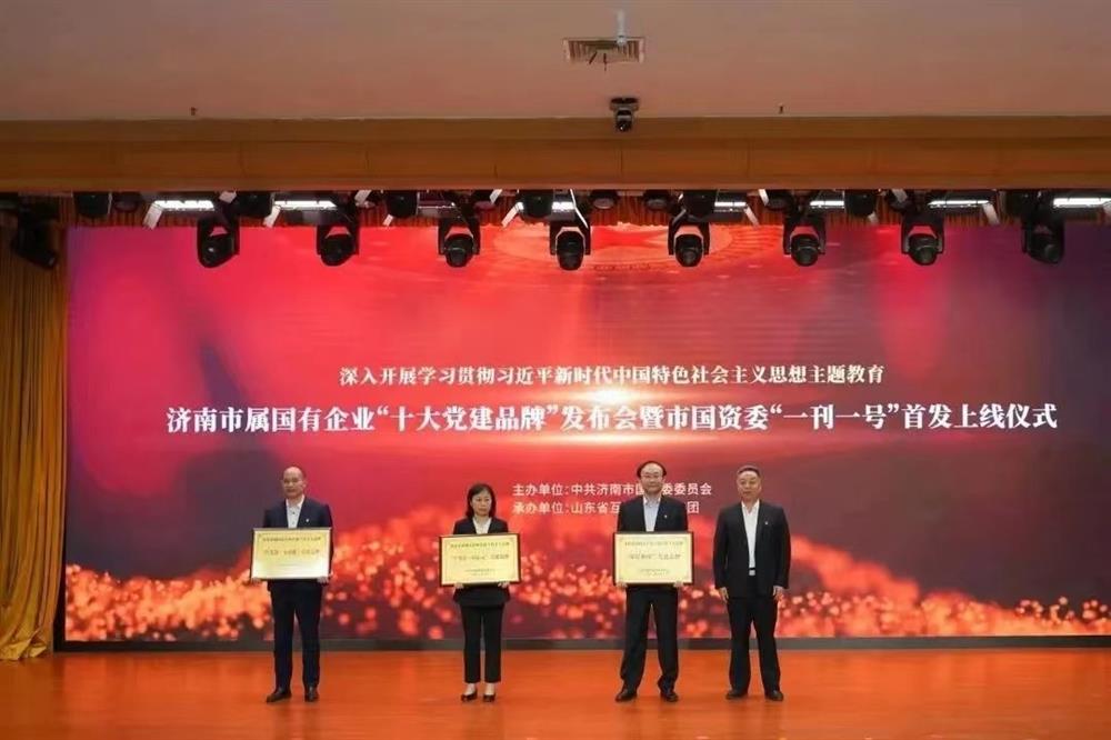 黨建品牌 | 市屬國有企業(yè)“十大黨建品牌”發(fā)布，元首針織黨支部“學(xué)為首·同心元”品牌榜上有名