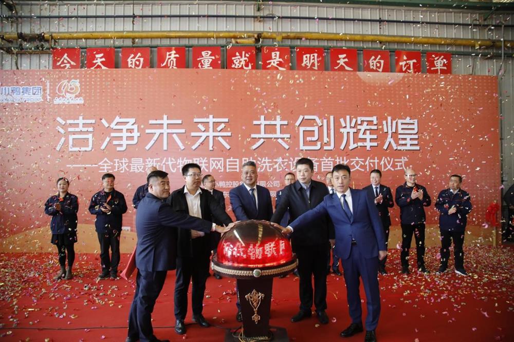 沖刺四季度，項(xiàng)目深化顯成效——小鴨控股集團(tuán)：深入推進(jìn)出口業(yè)務(wù) 開拓國際外貿(mào)市場 小鴨控股集團(tuán)海外出口訂單穩(wěn)步向上