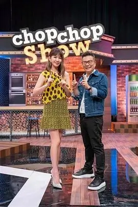 小花的味增汤