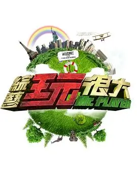 山间小屋